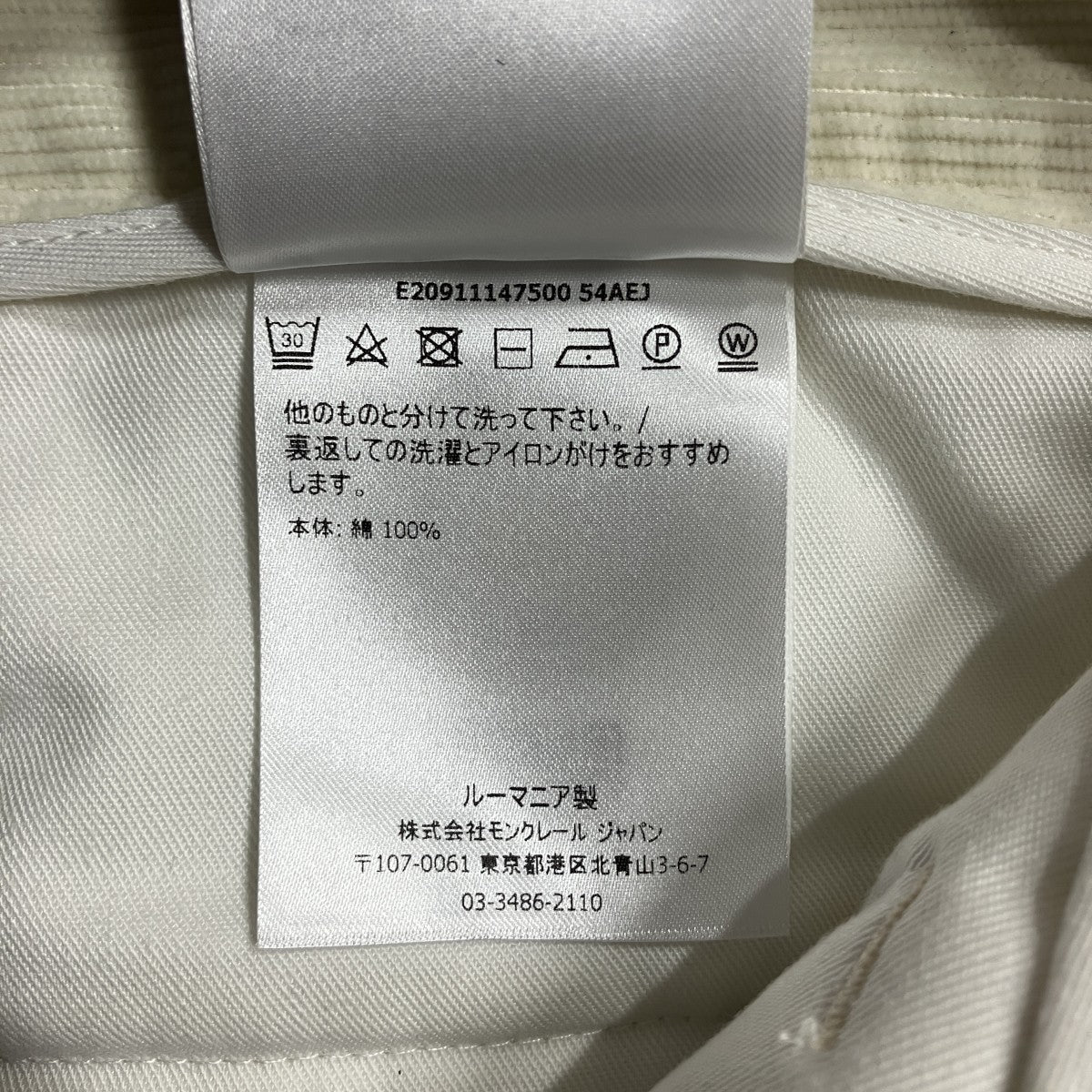 MONCLER コーデュロイカーゴパンツ 古着・中古-7枚目のアイテム画像