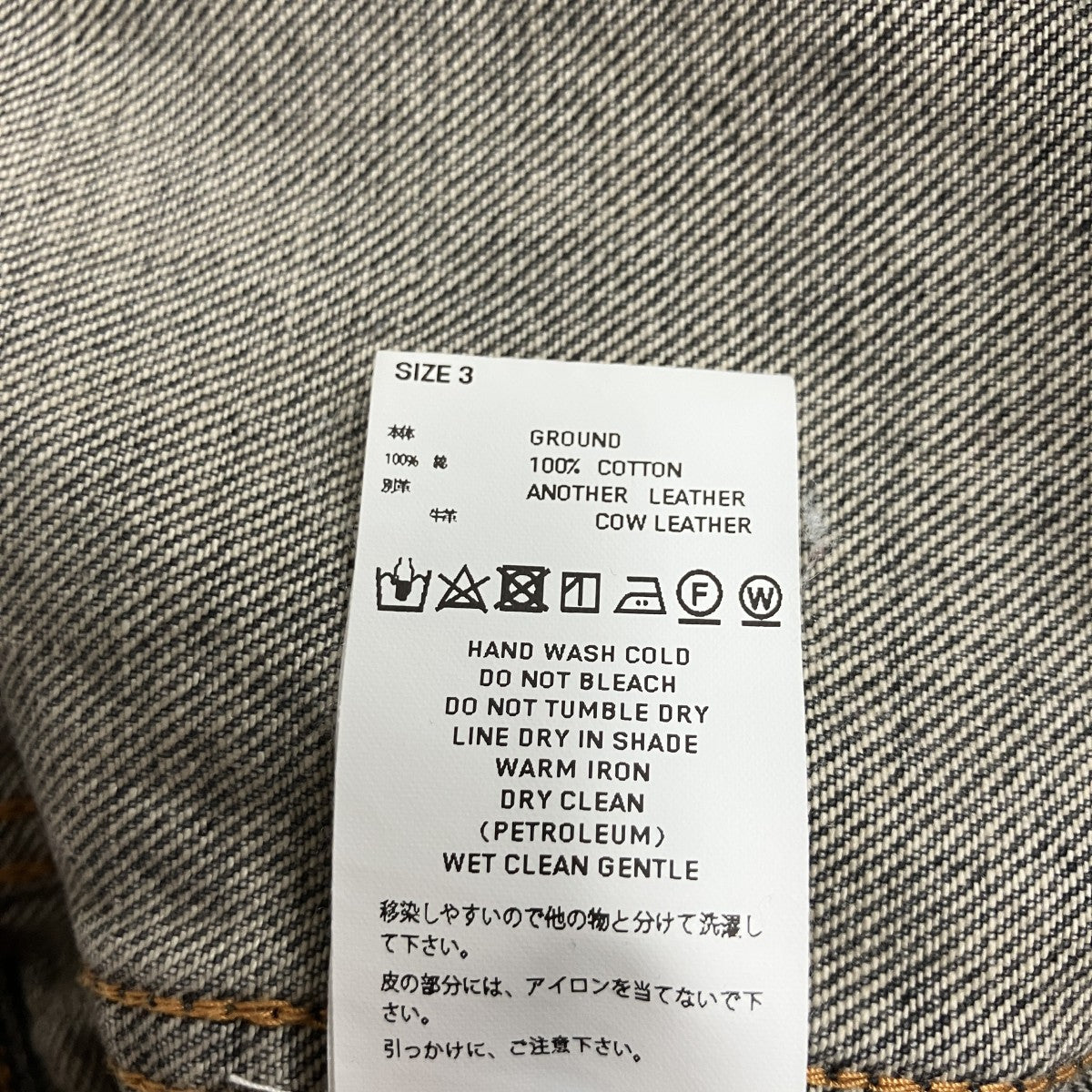 フェードペイント加工デニムジャケット
