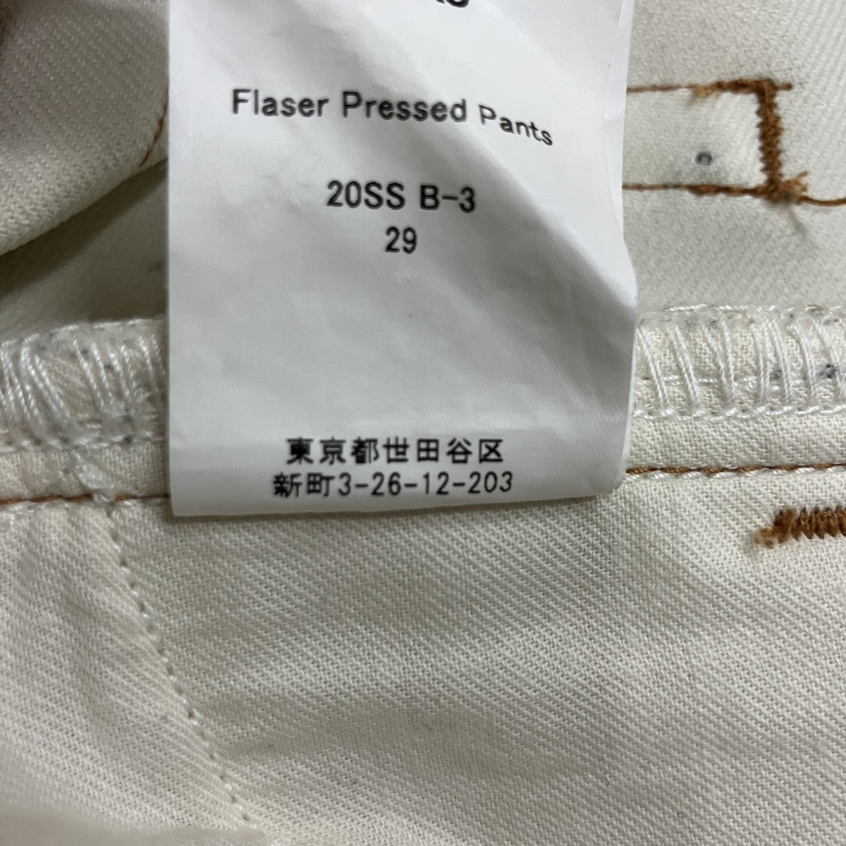 フレアパンツ