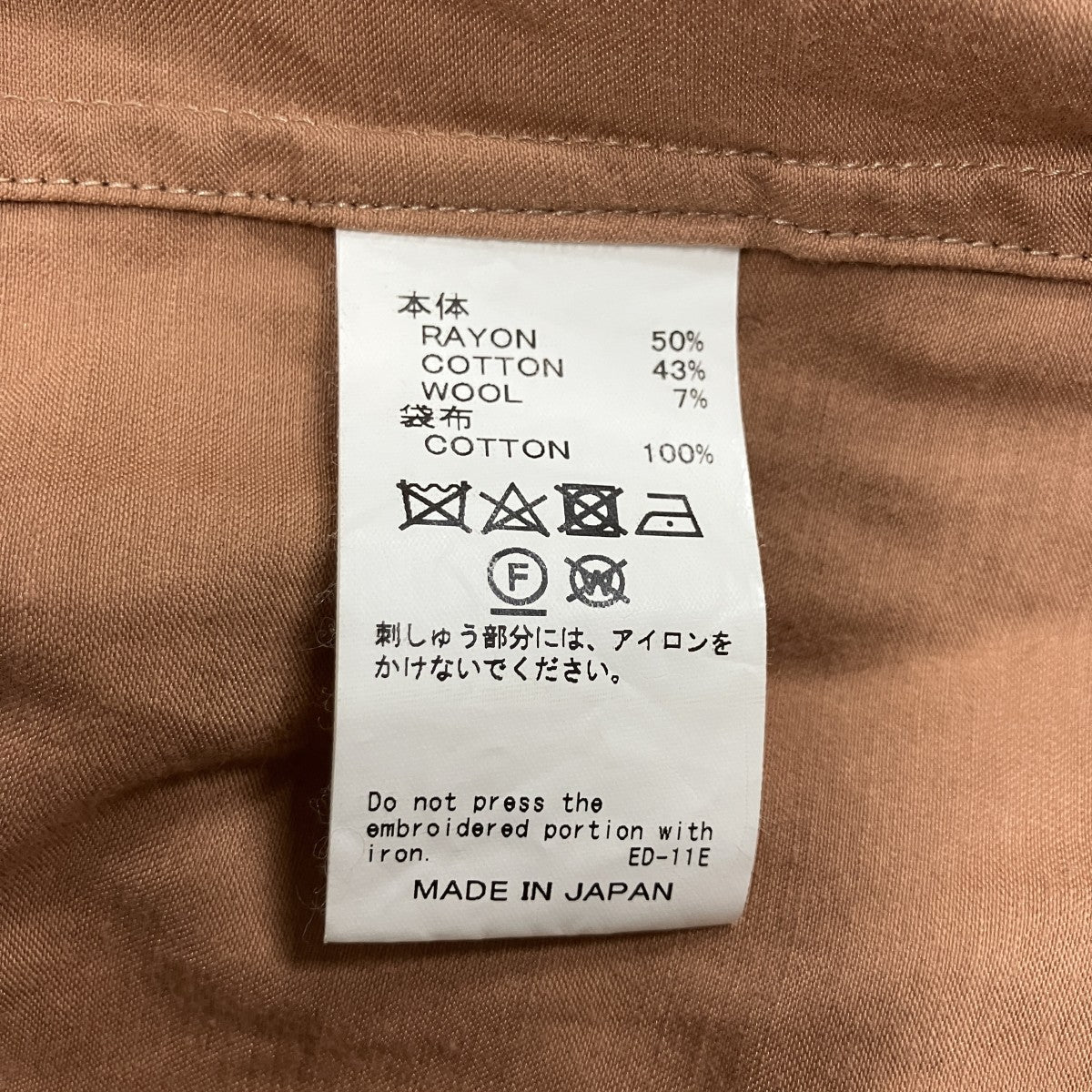 サテントラッカージャケット