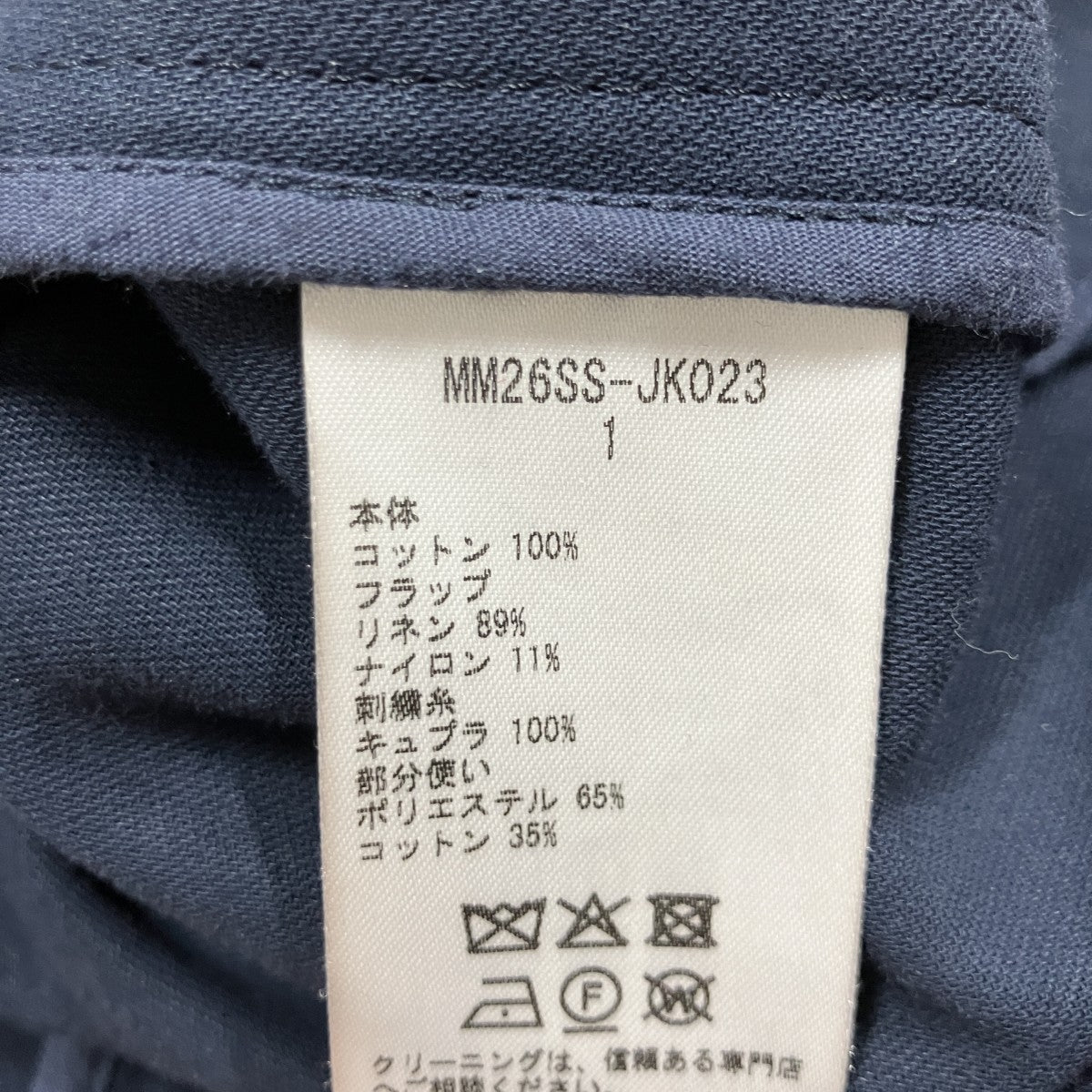 mame kurogouchi(マメクロゴウチ) ミドルレングスジャケット MM26SS
