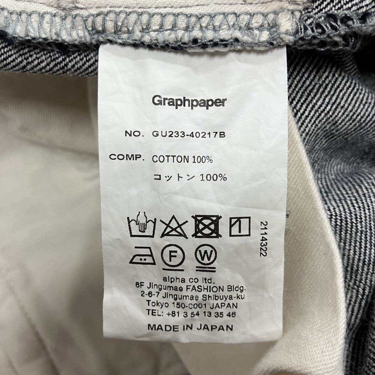 ツータックデニムパンツ