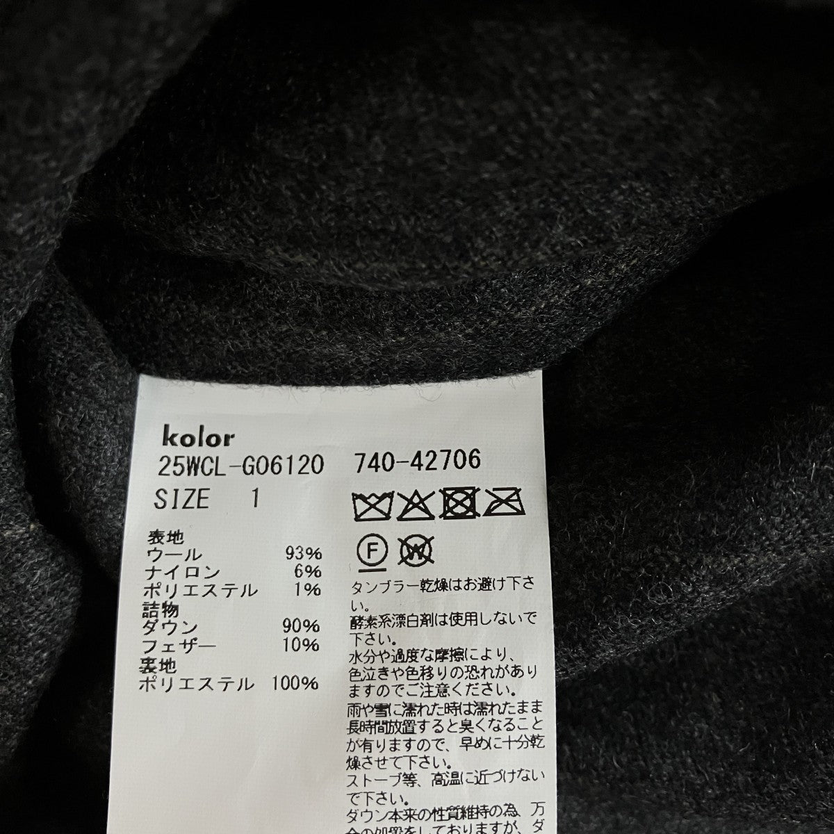 KOLOR ダウンブルゾン 古着・中古-7枚目のアイテム画像