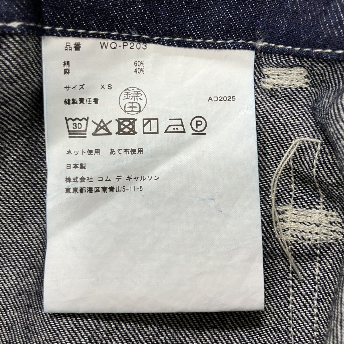 デニムパンツ