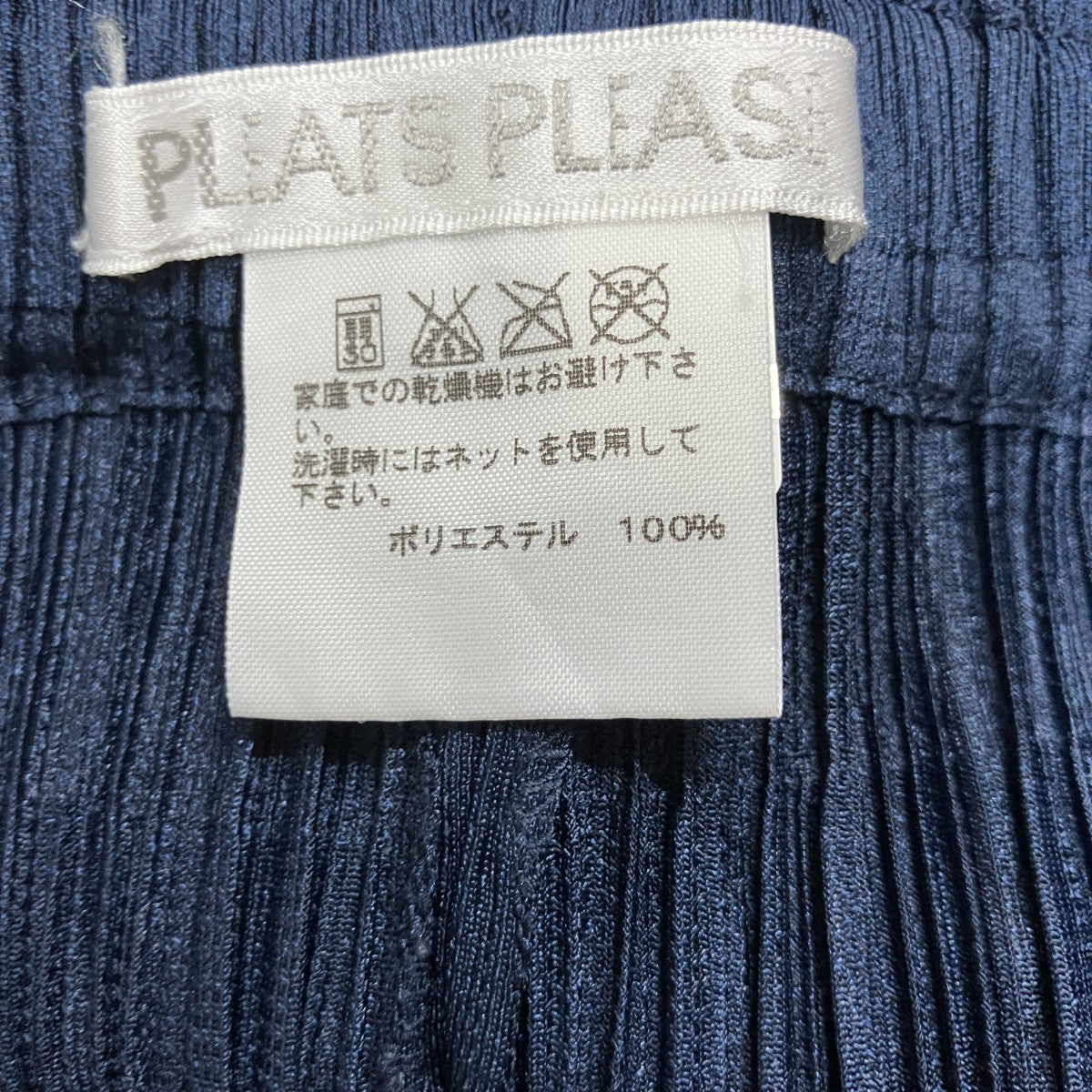 プリーツパンツ