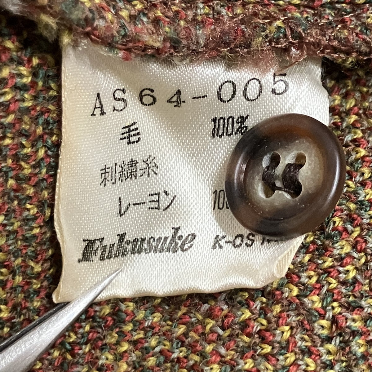 Yves Saint Laurent ノルディックニットセーター 古着・中古-6枚目のアイテム画像