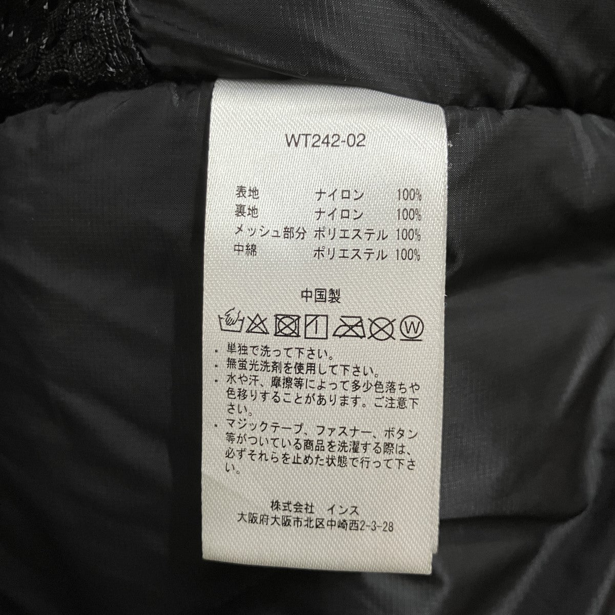 ハイネックパファージャケット