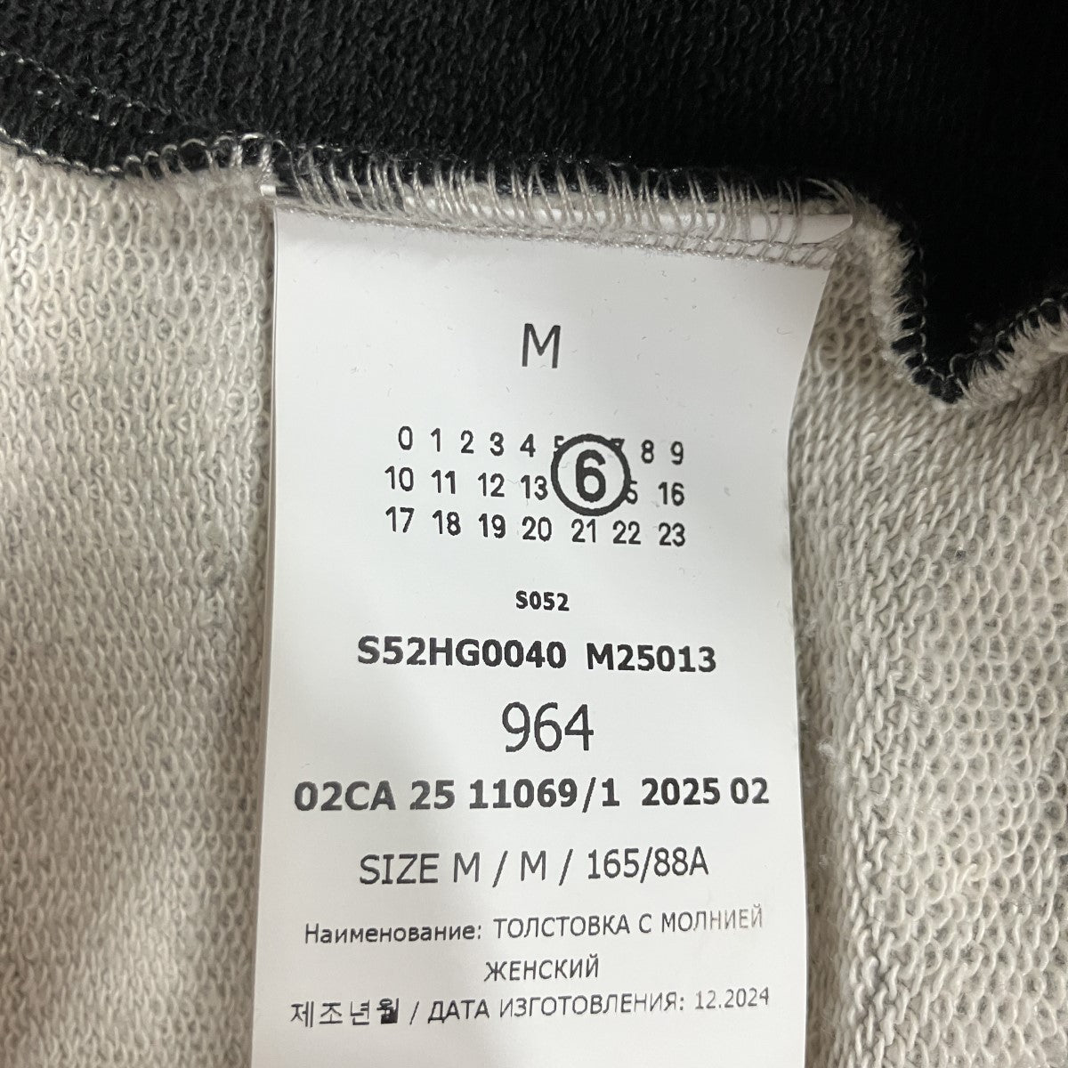 MM6 ロゴプリントジップアップアーカー 古着・中古-6枚目のアイテム画像