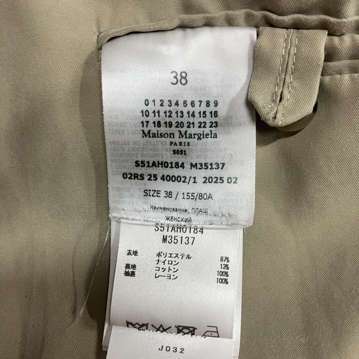 Maison Margiela 1 10 マックコート 古着・中古-6枚目のアイテム画像
