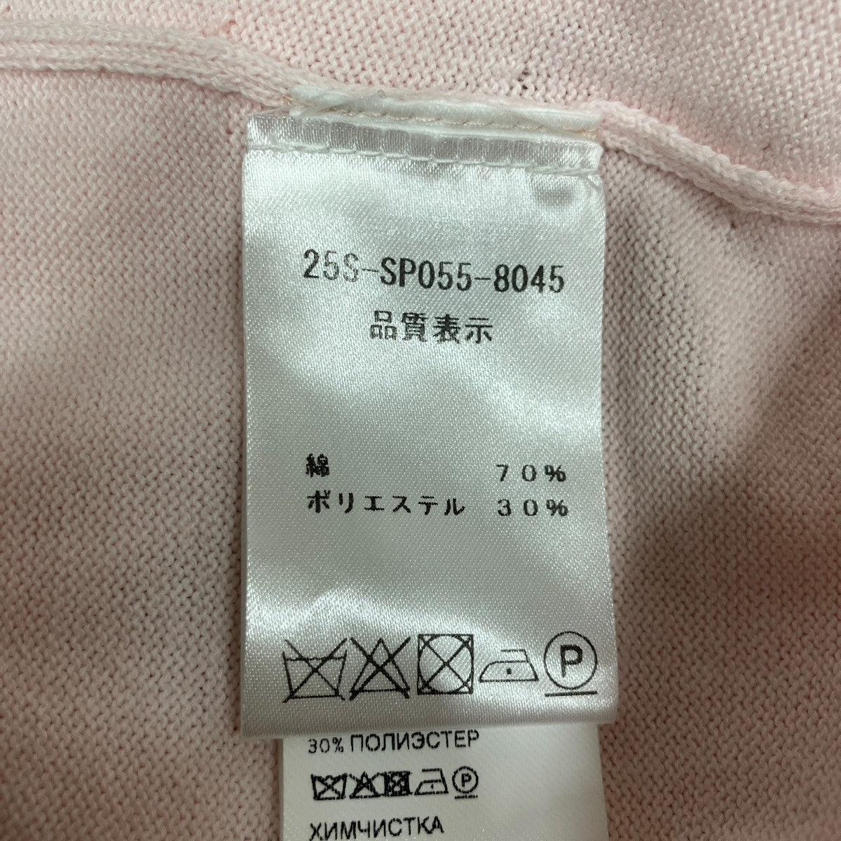 Patou(パトゥ) ロゴニットトップ ニットTシャツ SP0558045419P