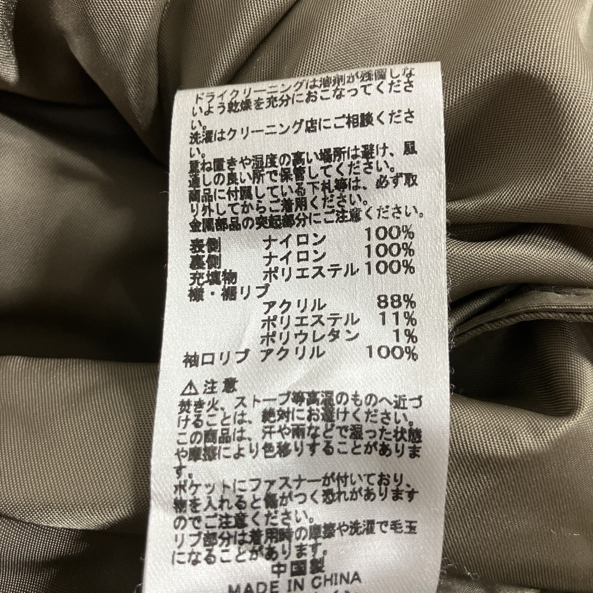 MA-1ジャケット