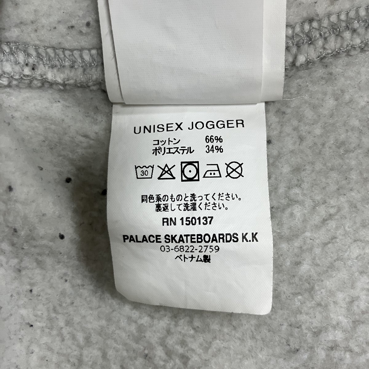 PALACE スウェットパンツ 古着・中古-7枚目のアイテム画像