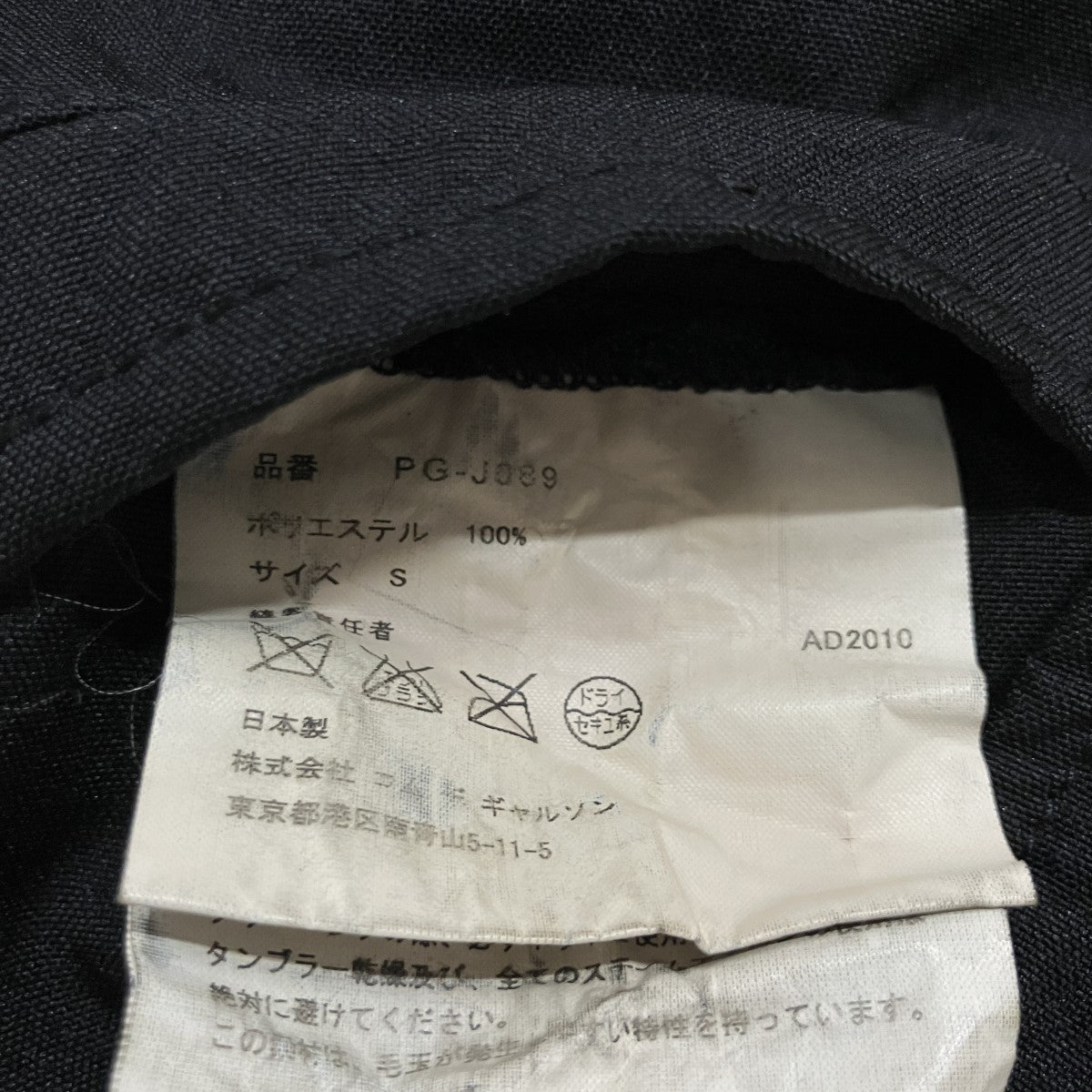 COMME des GARCONS HOMME PLUS ポリ縮テーラードジャケット 古着・中古-6枚目のアイテム画像