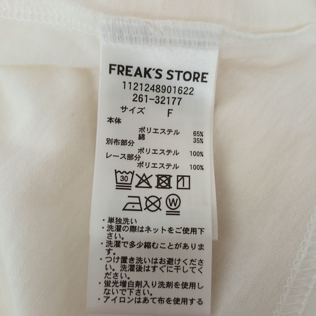 レースキャミドッキングTシャツ1121248901622