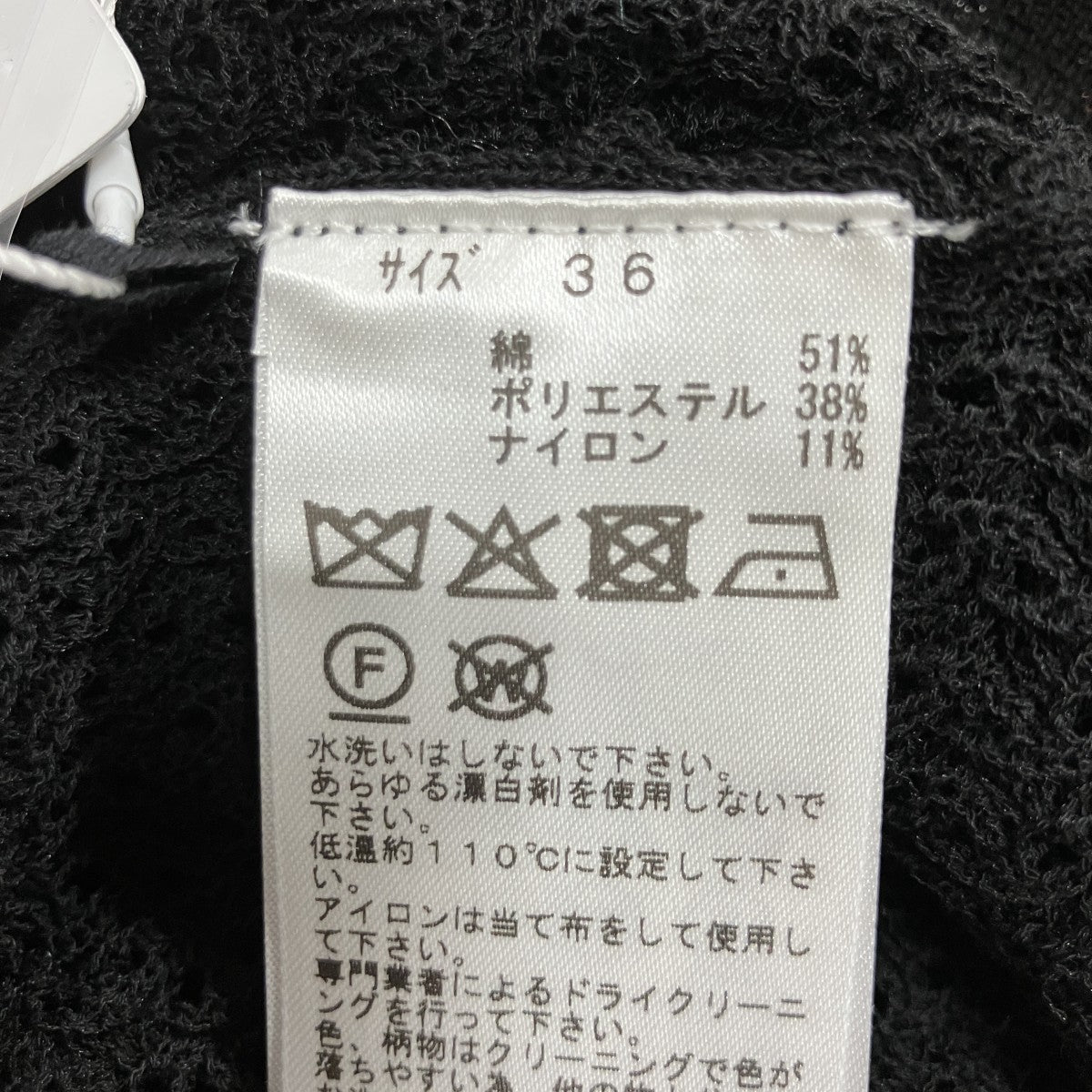 レースニットポロシャツ