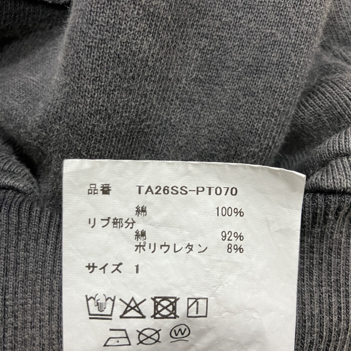 スウェットパンツ