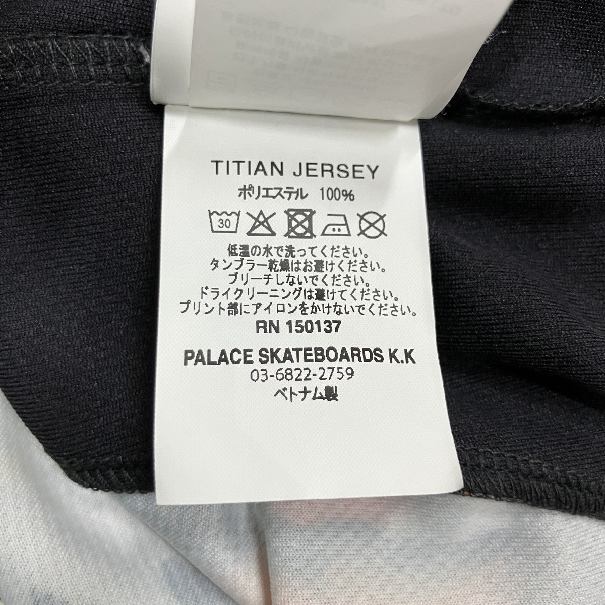 ジャージーTシャツ