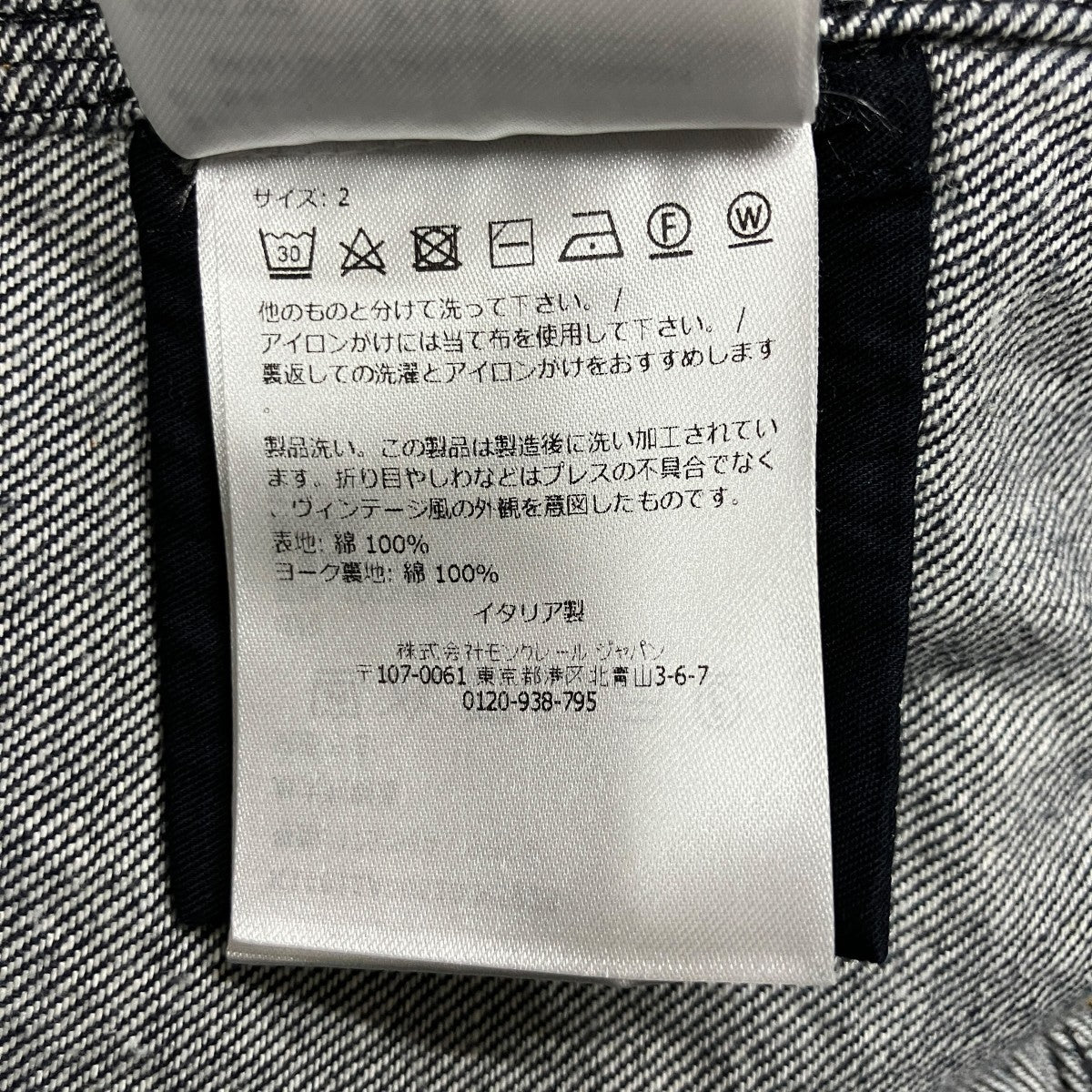 MONCLER×Mercedes Benz×NIGO NEPITデニムジャケット 古着・中古-7枚目のアイテム画像