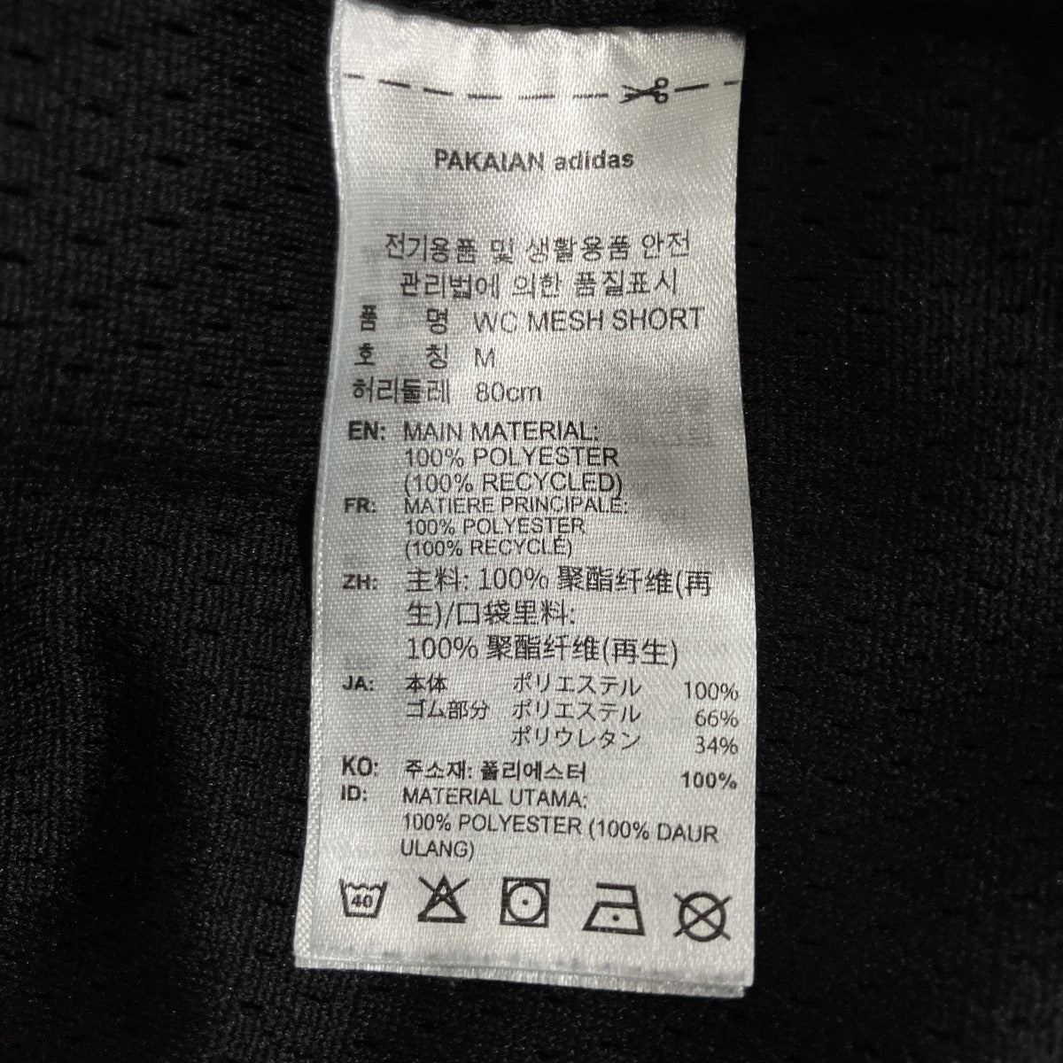 メッシュハーフパンツ