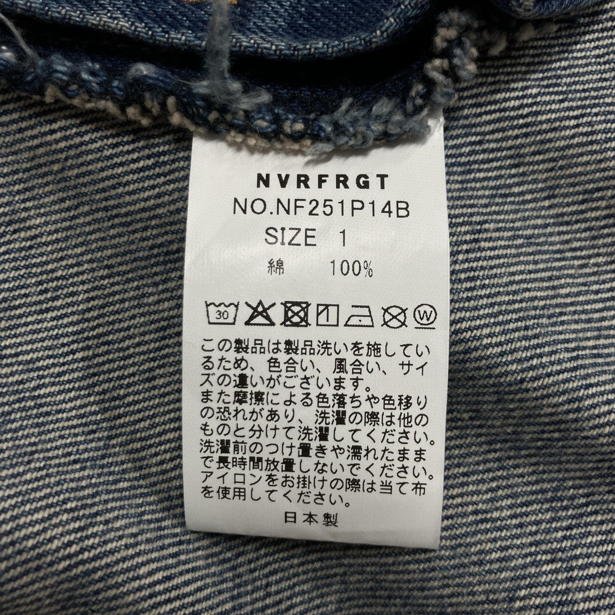 デニムパンツ