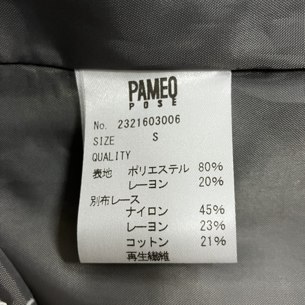 チャイナボタンドレス