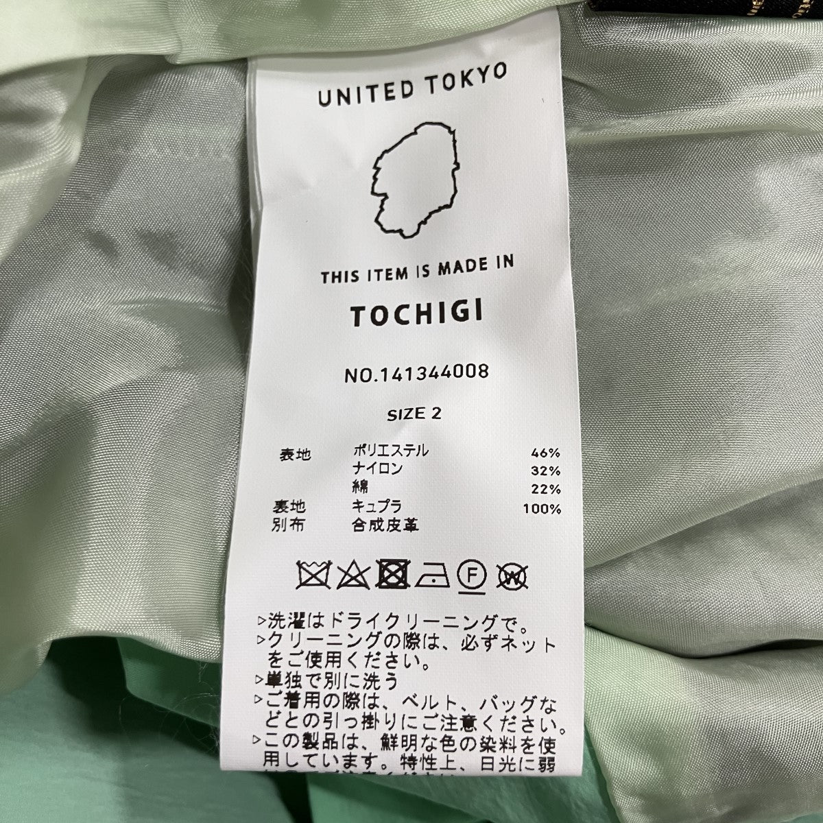 ナイロンスイッチロングスカート