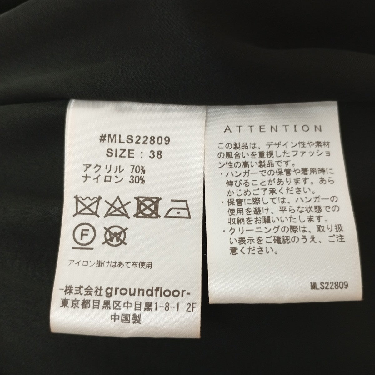 メッシュニットロングスカートMLS22809
