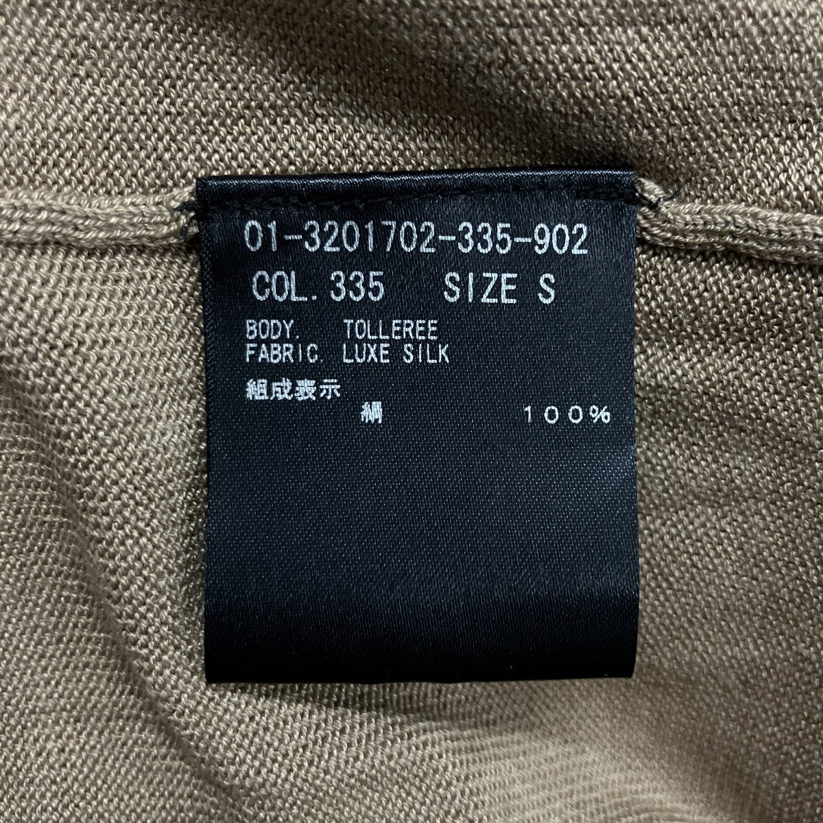 モックネックニットTシャツ