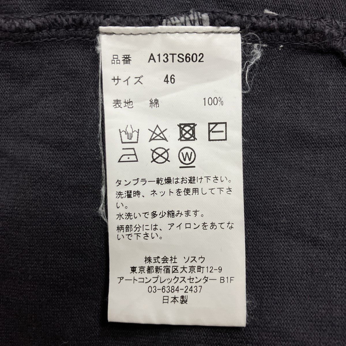 サンフェーデッドライクTシャツ