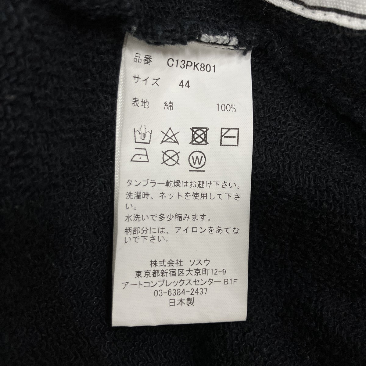 デストロイジップアップパーカー