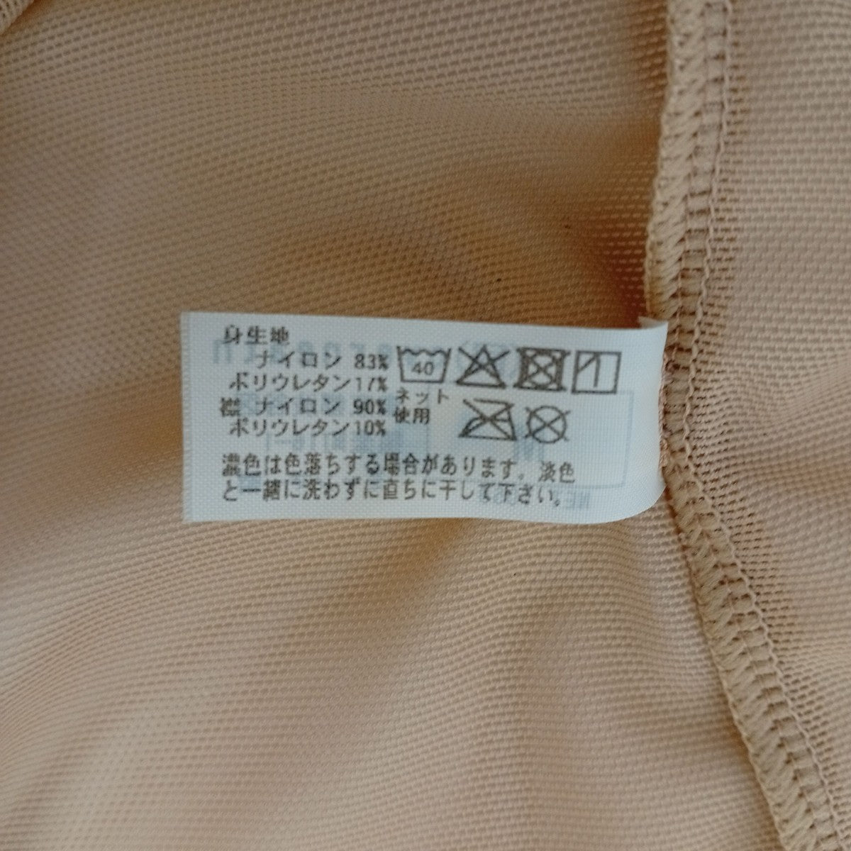 シアーカットソーTシャツ