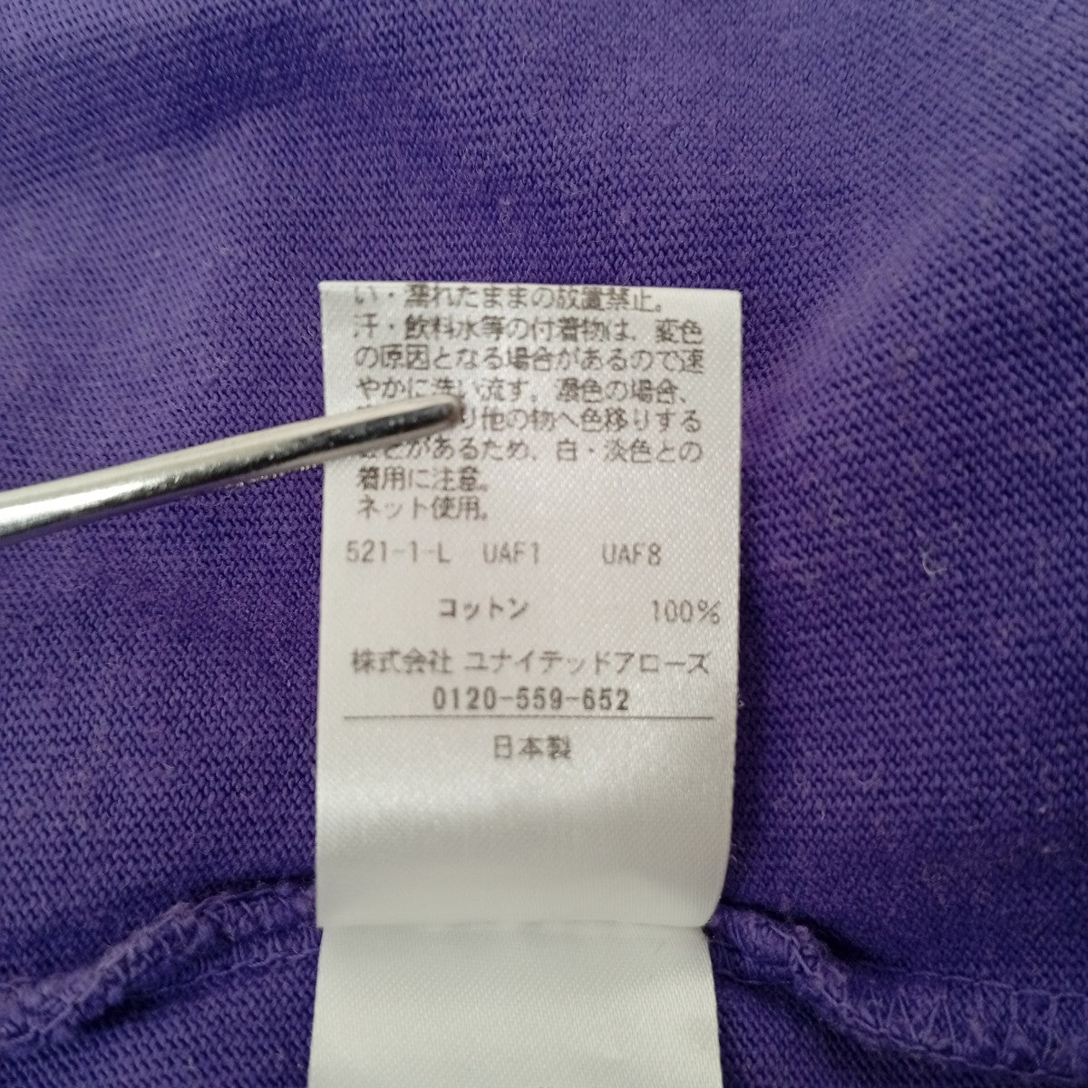 6(ROKU) BEAUTY＆YOUTH ロングTシャツ8626-2-000001 古着・中古-4枚目のアイテム画像