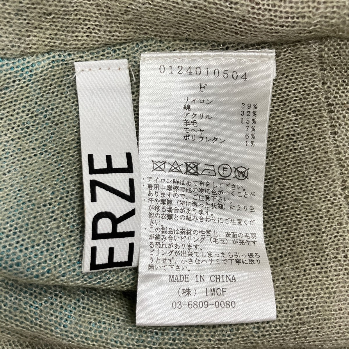 ニットカットソー