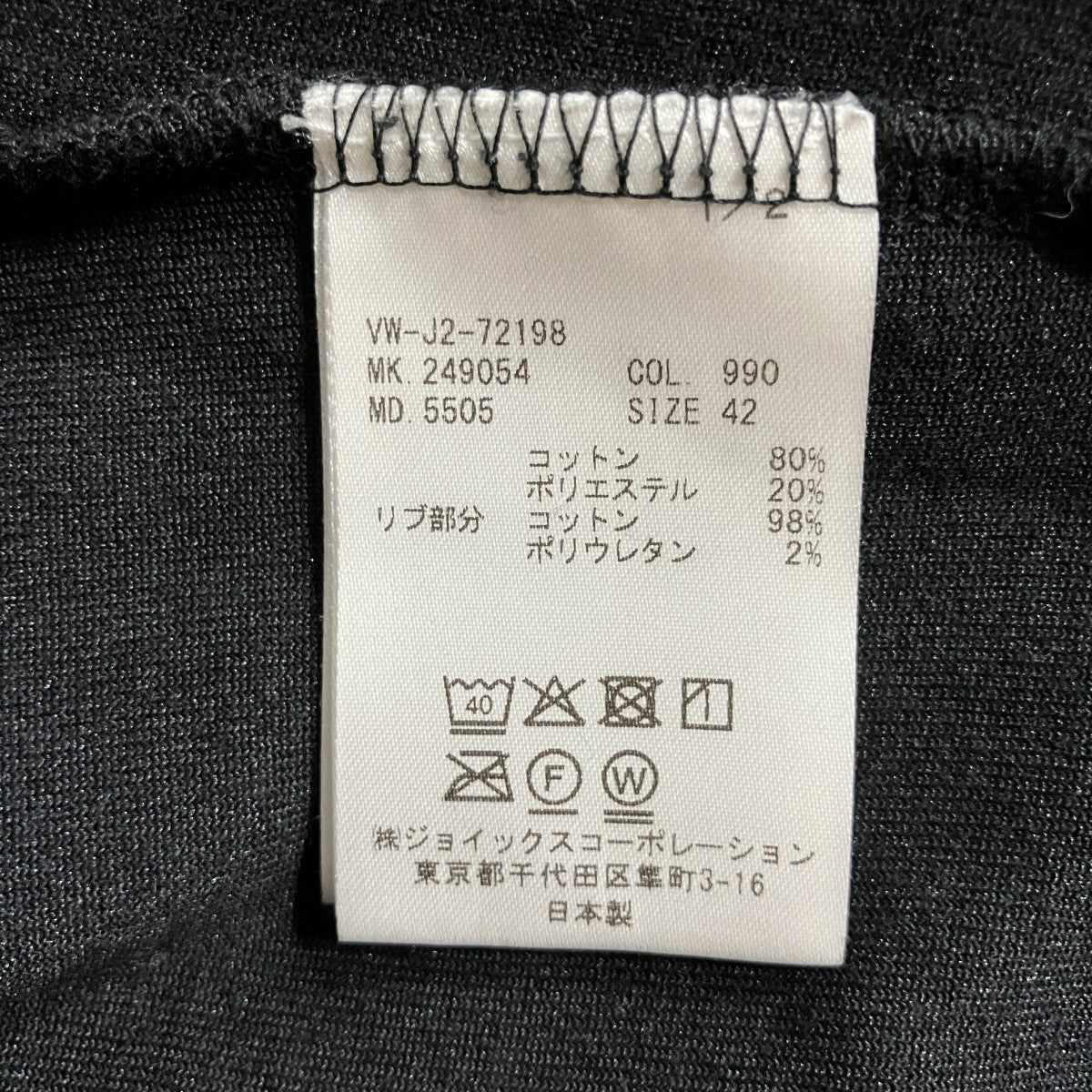 ベロアオーブ刺繍スウェット