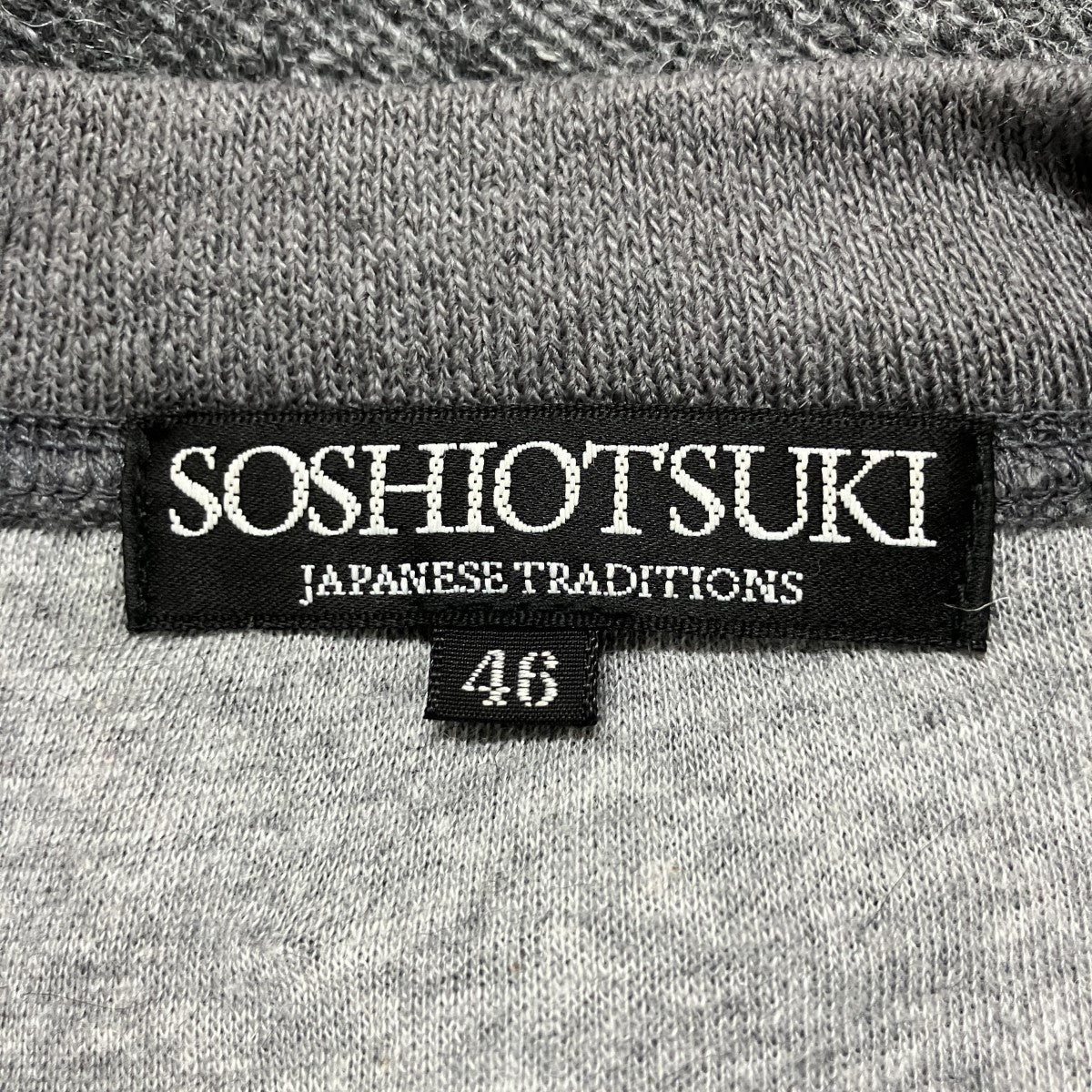 SOSHIOTSUKI ウールビブクルーネックスウェット 古着・中古-5枚目のアイテム画像