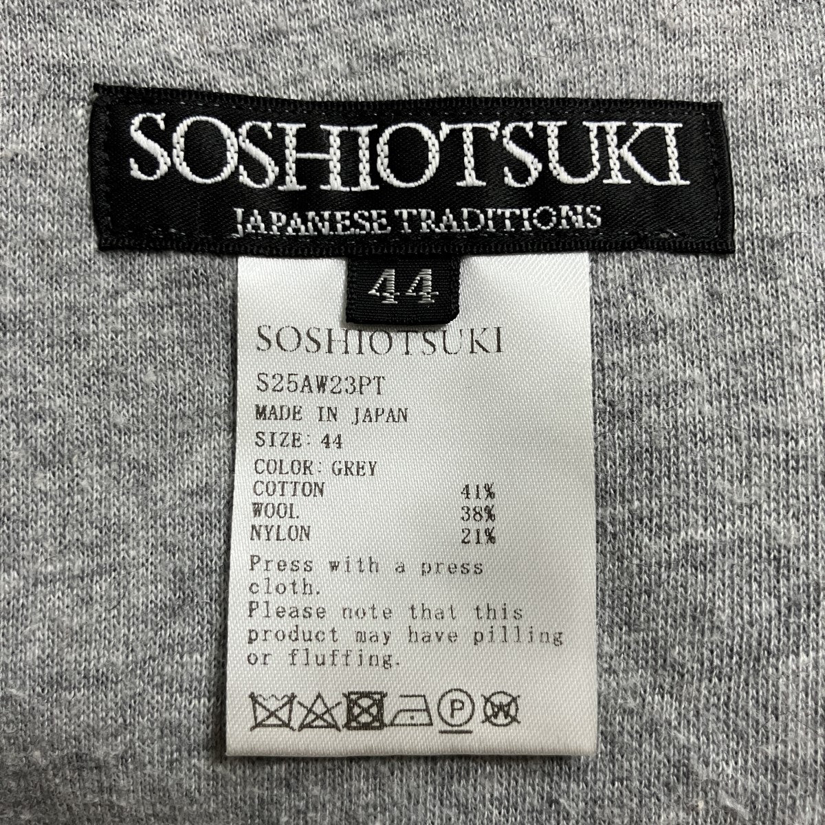 ウール ダブル フェイス バギー パンツ
