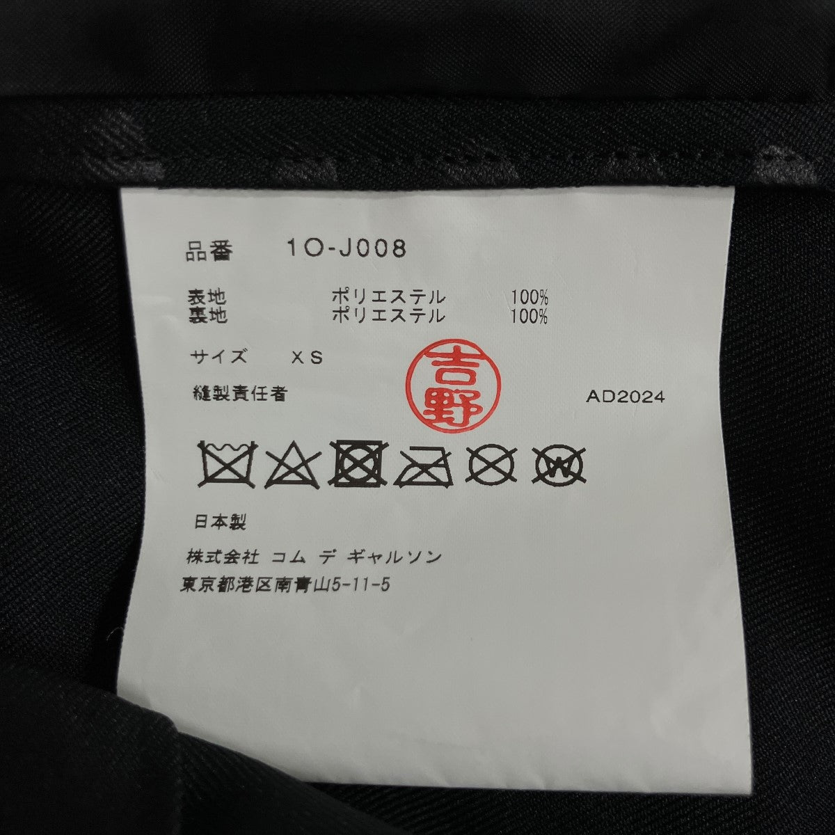 ドットテーラードジャケット