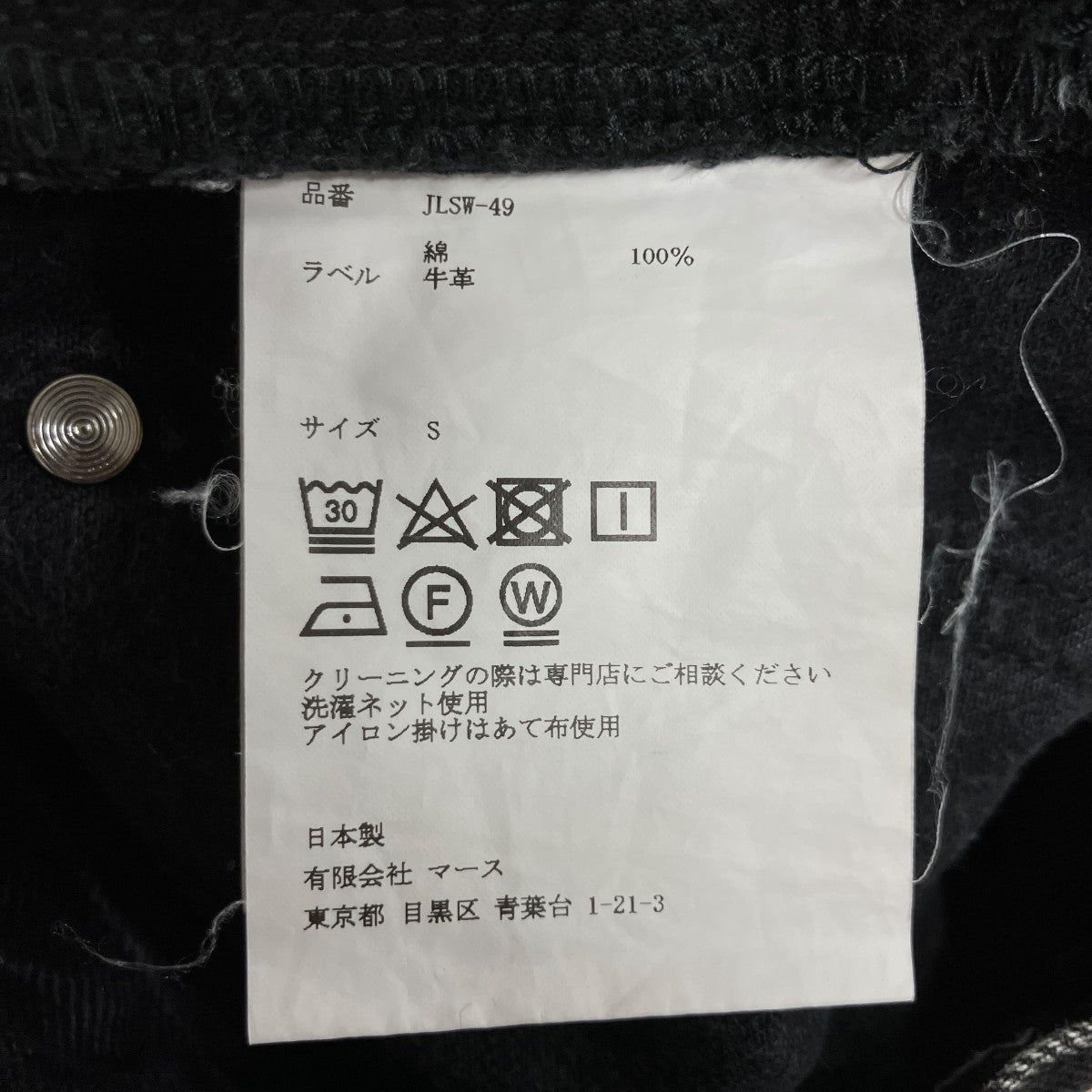 スリットデザインデニムパンツ