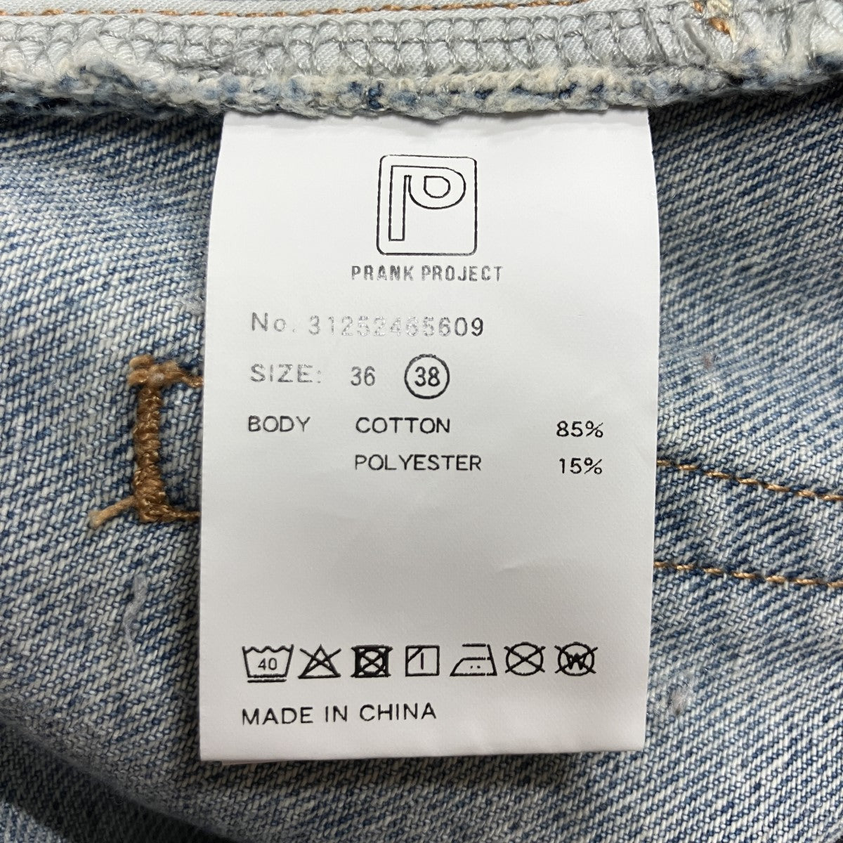 デニムパンツ