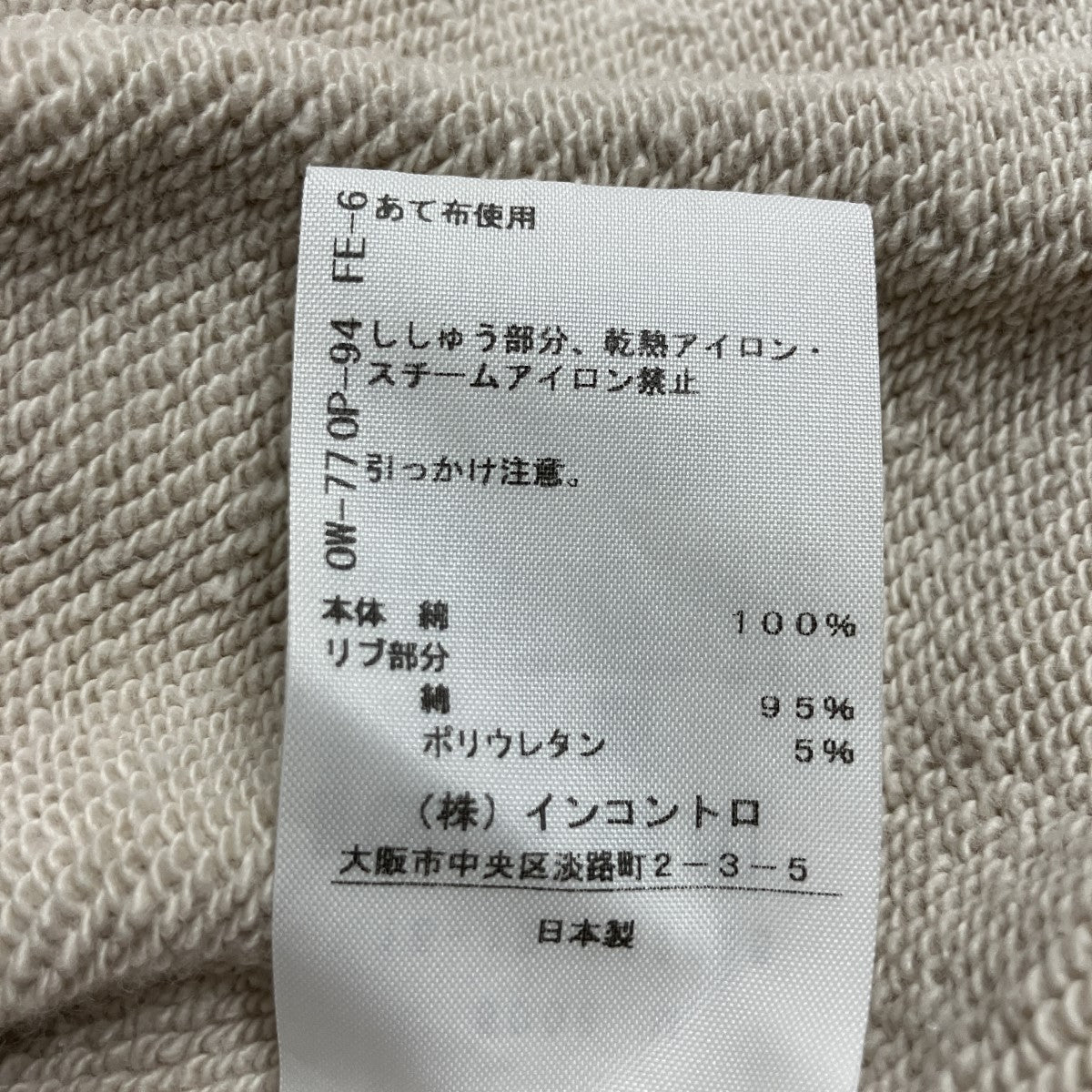 スウェットトレーナー