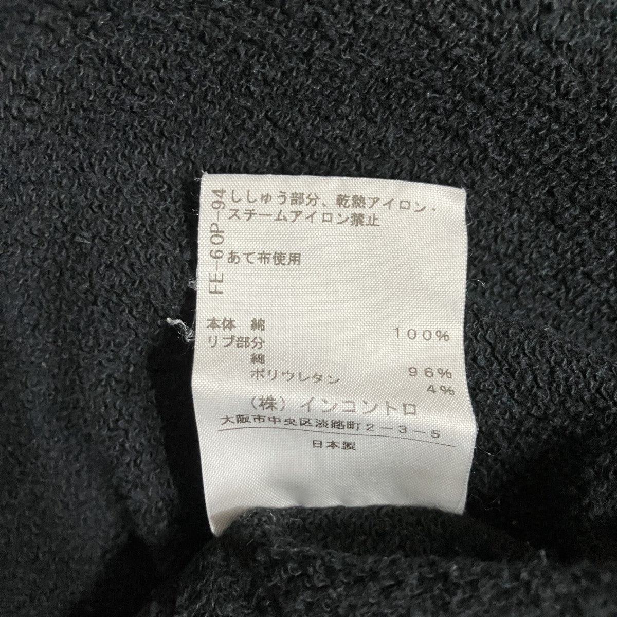 スウェットトレーナー