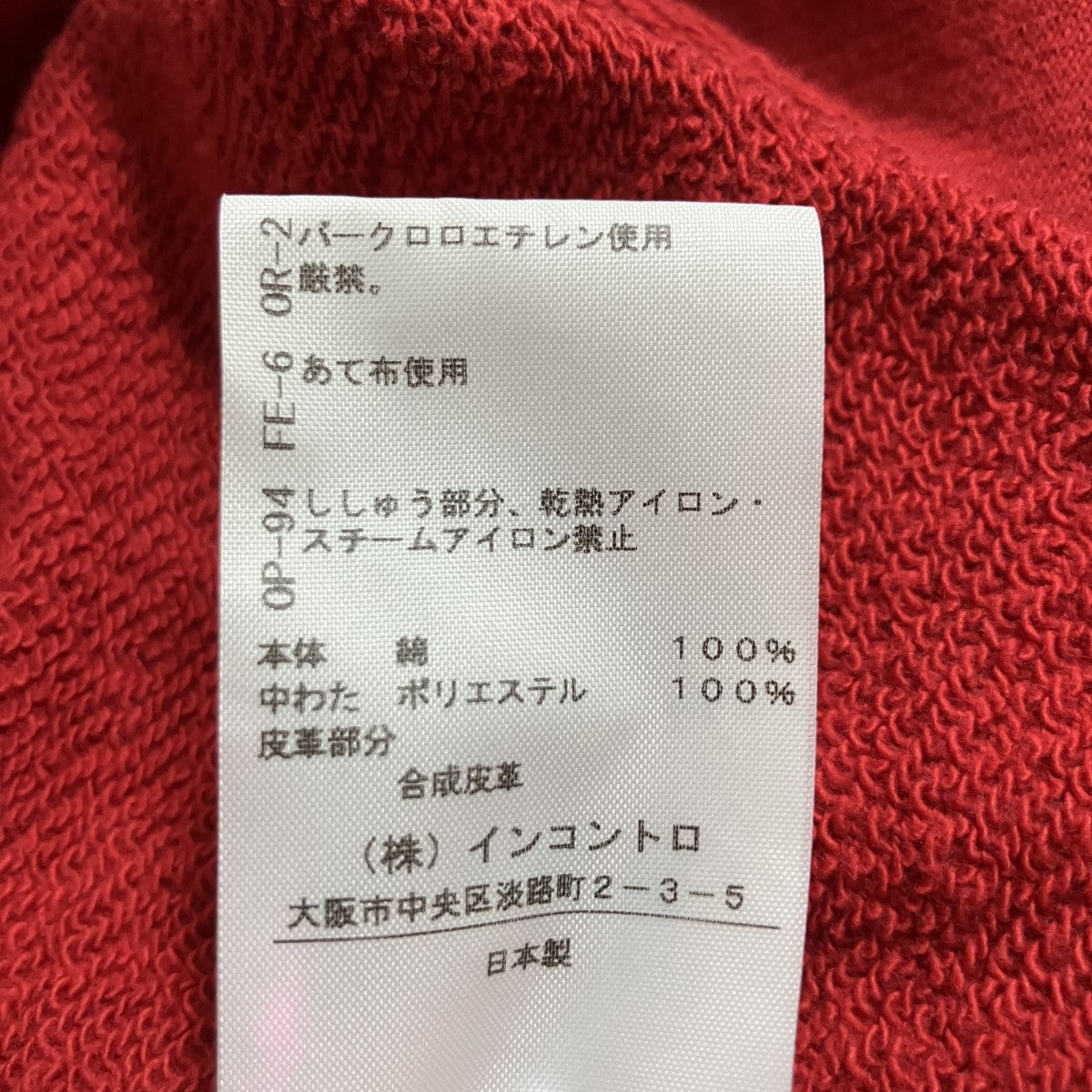 スタジャン バーシティジャケット