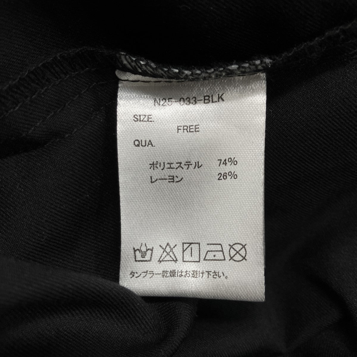 ラップレイヤードスカート