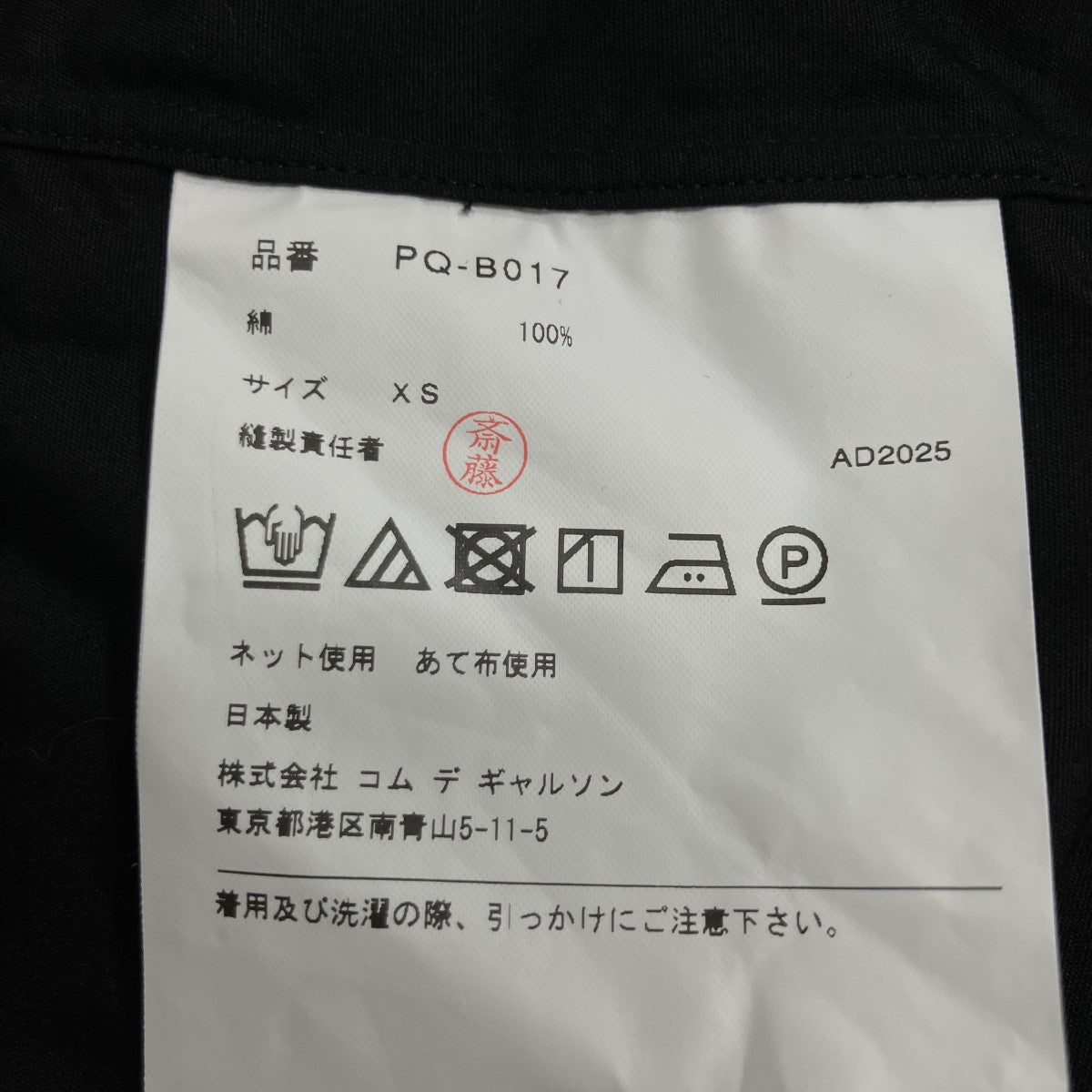 ボウタイシャツ