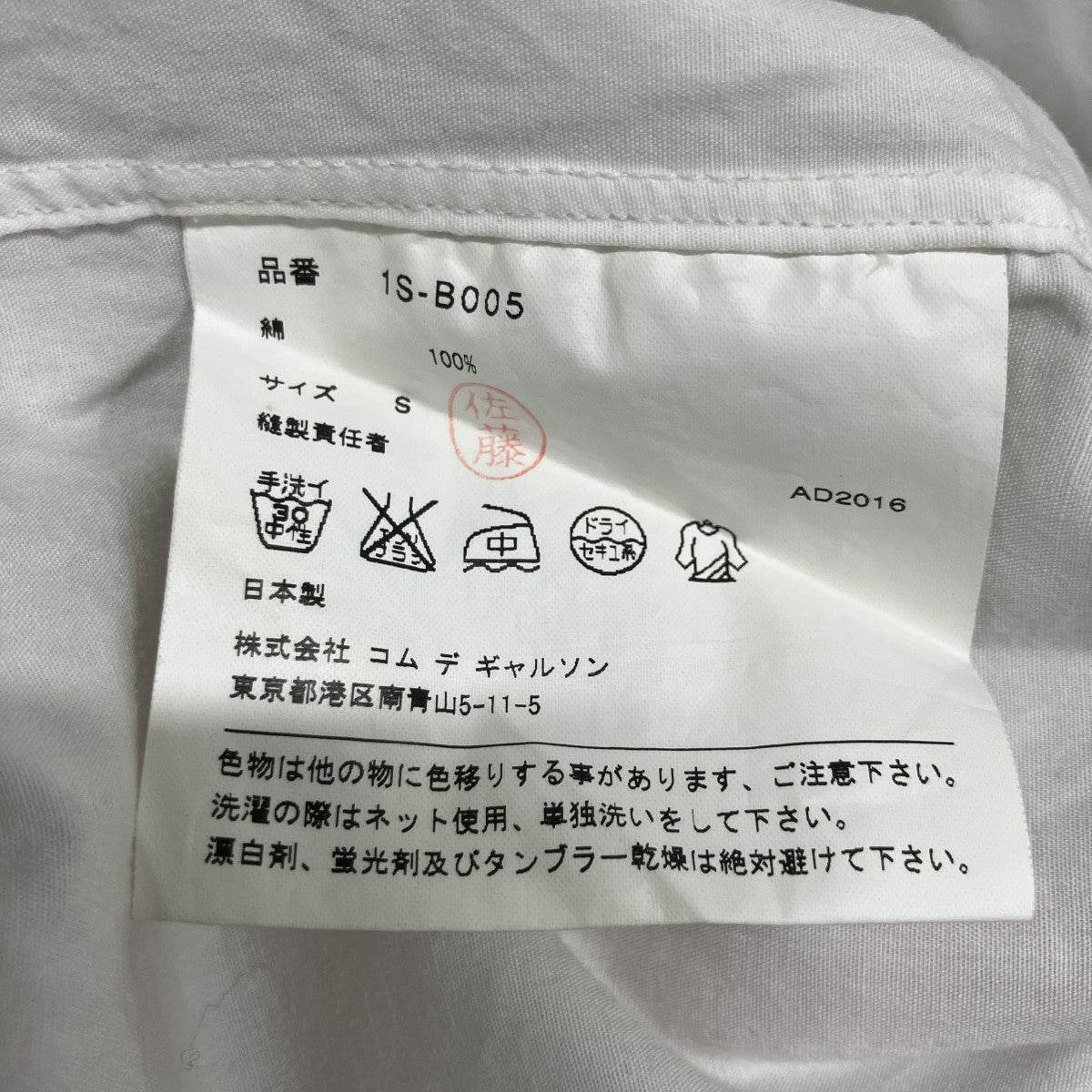 フリルシャツ