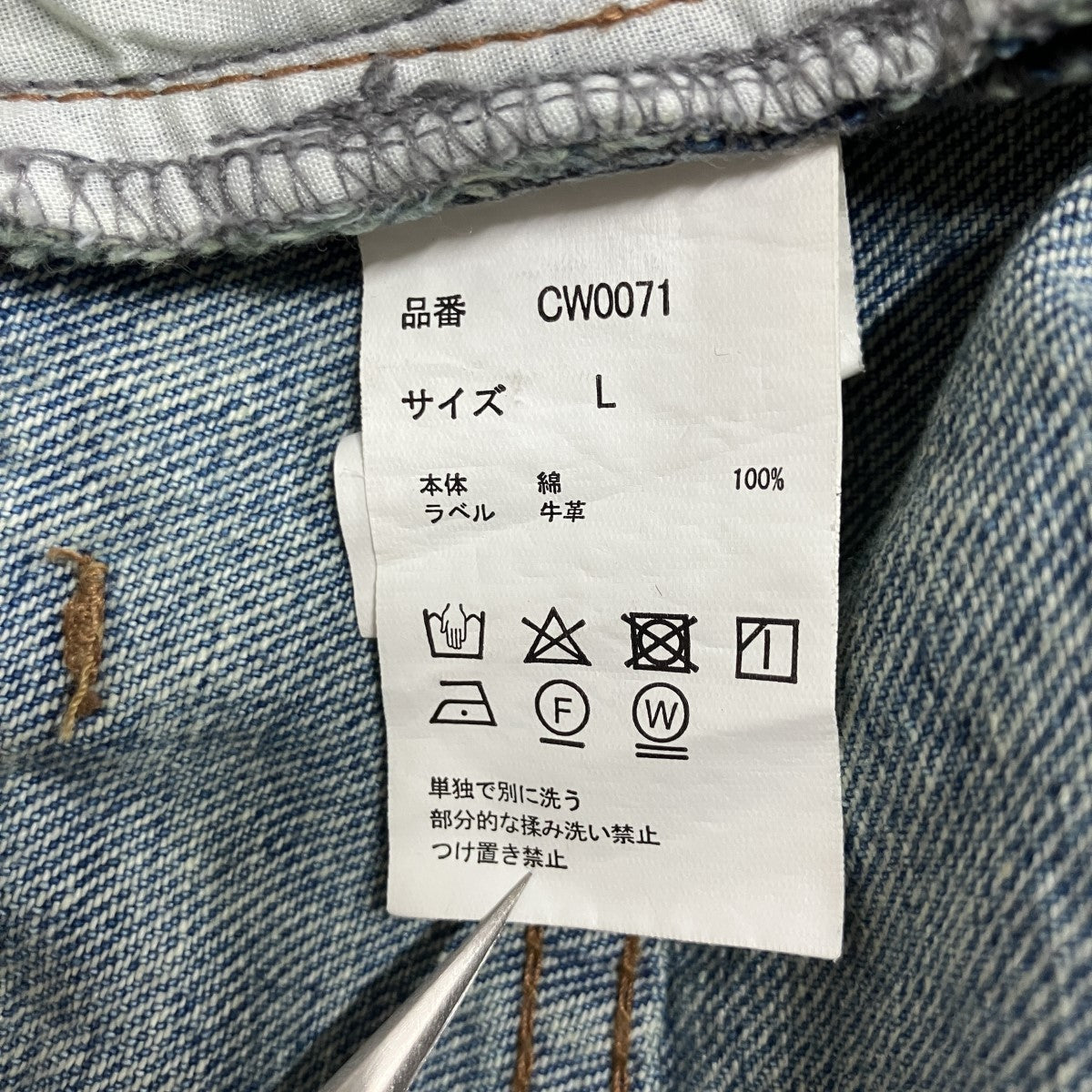 ワイドバギーコーティングデニムパンツ