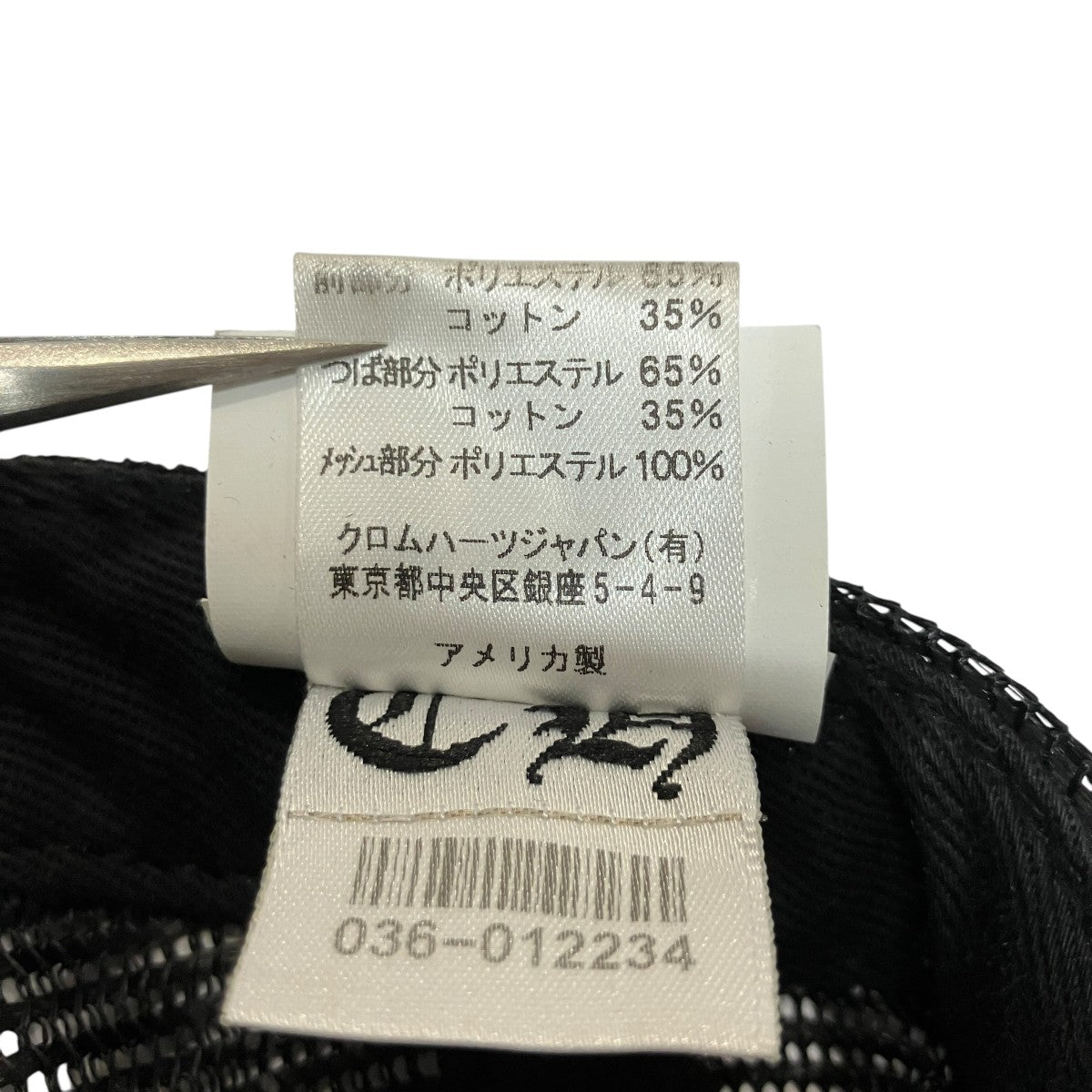 イエローCHプラストラッカーキャップ