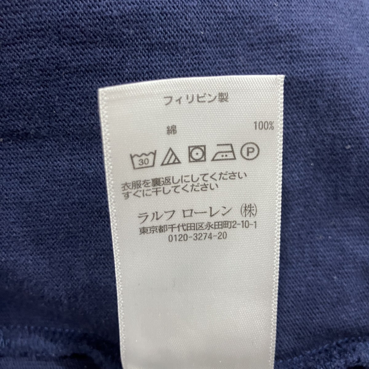 長袖ラガーシャツ
