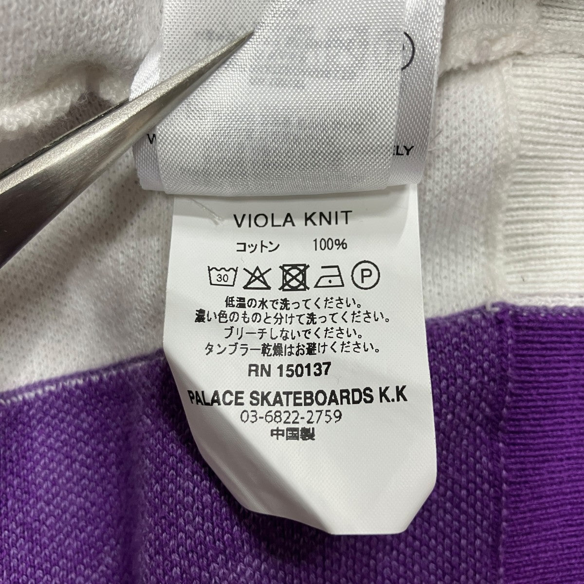 ヴィオラニット