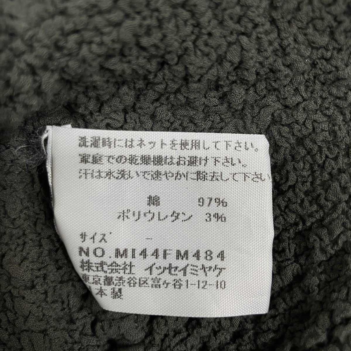 ラメストーンハイネックカットソー